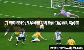 自2007年2月以来，PSV埃因霍温首次赢得欧冠淘汰赛