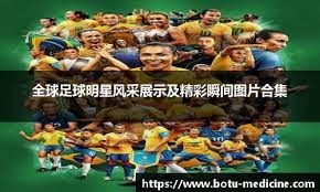 每体：内马尔进入巴萨视野，他可能在夏天免费加盟